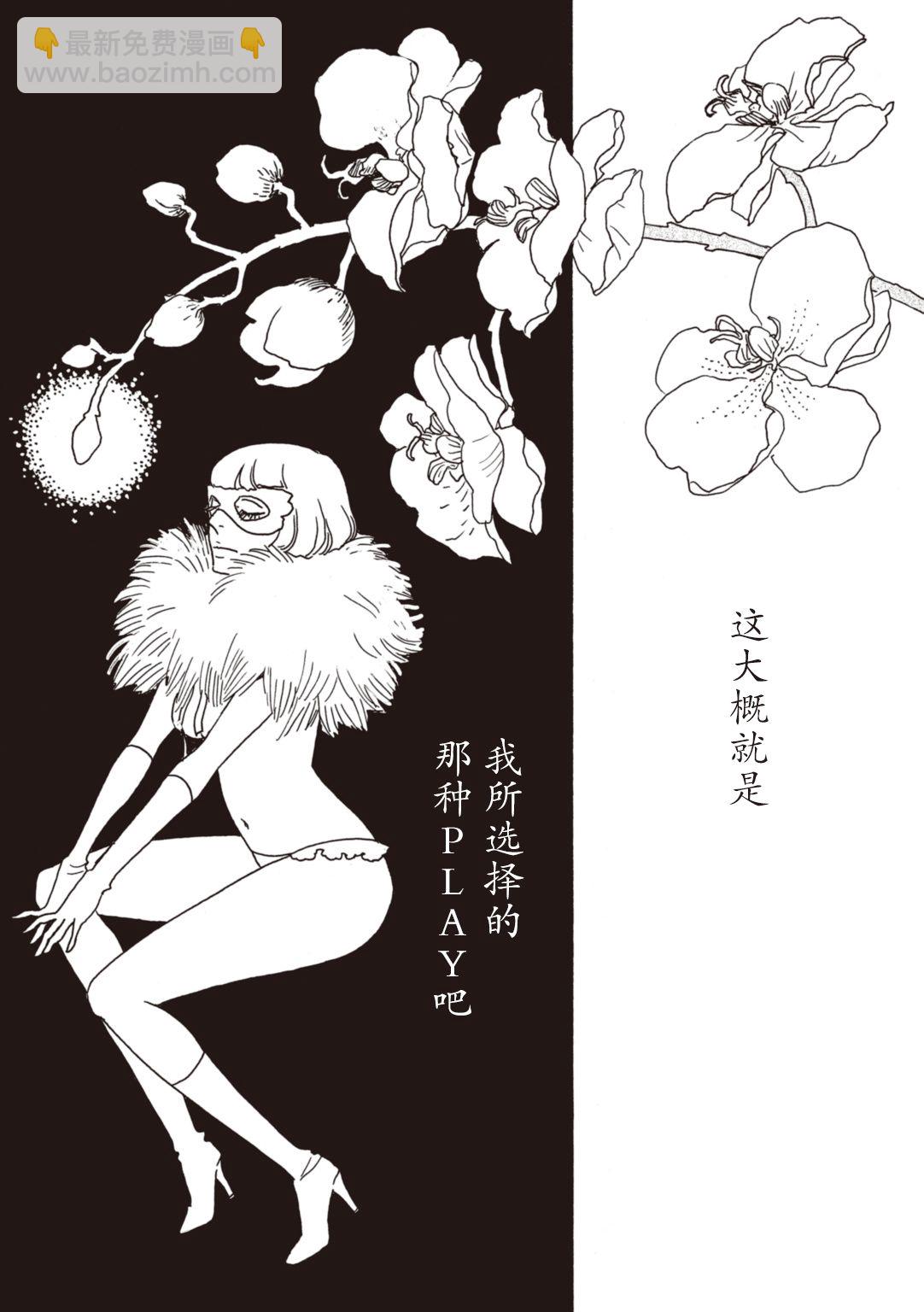 《变态绅士回忆录》第01话 第49页