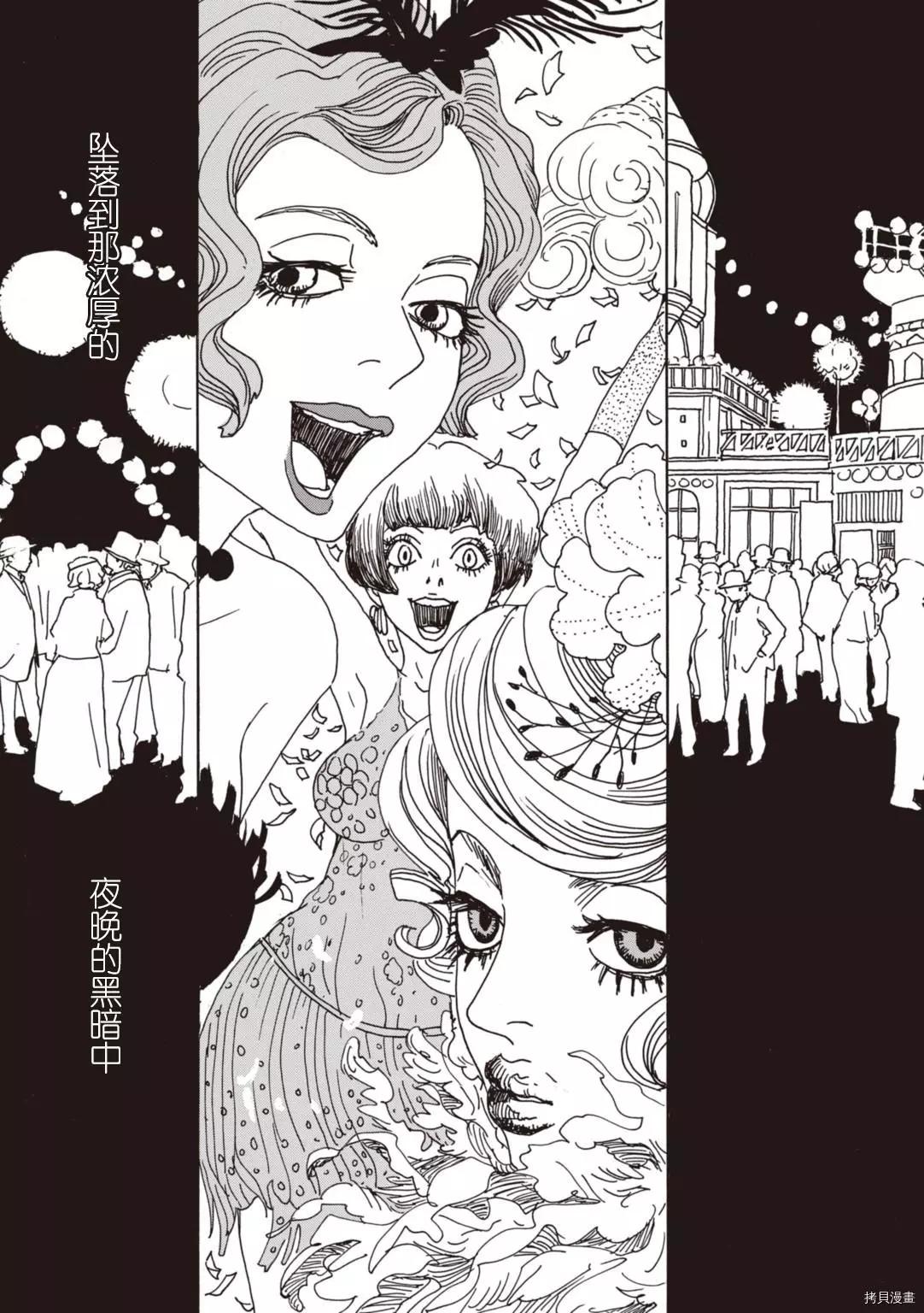 《变态绅士回忆录》第07话 第17页