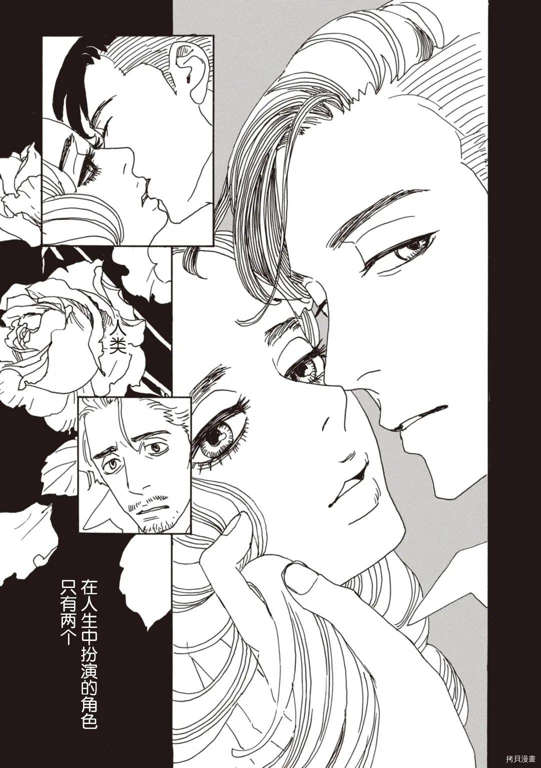 《变态绅士回忆录》第06话 第15页