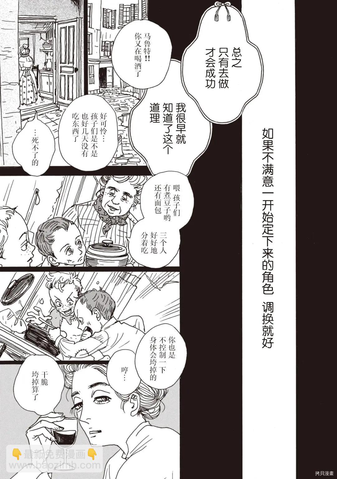 《变态绅士回忆录》第06话 第17页