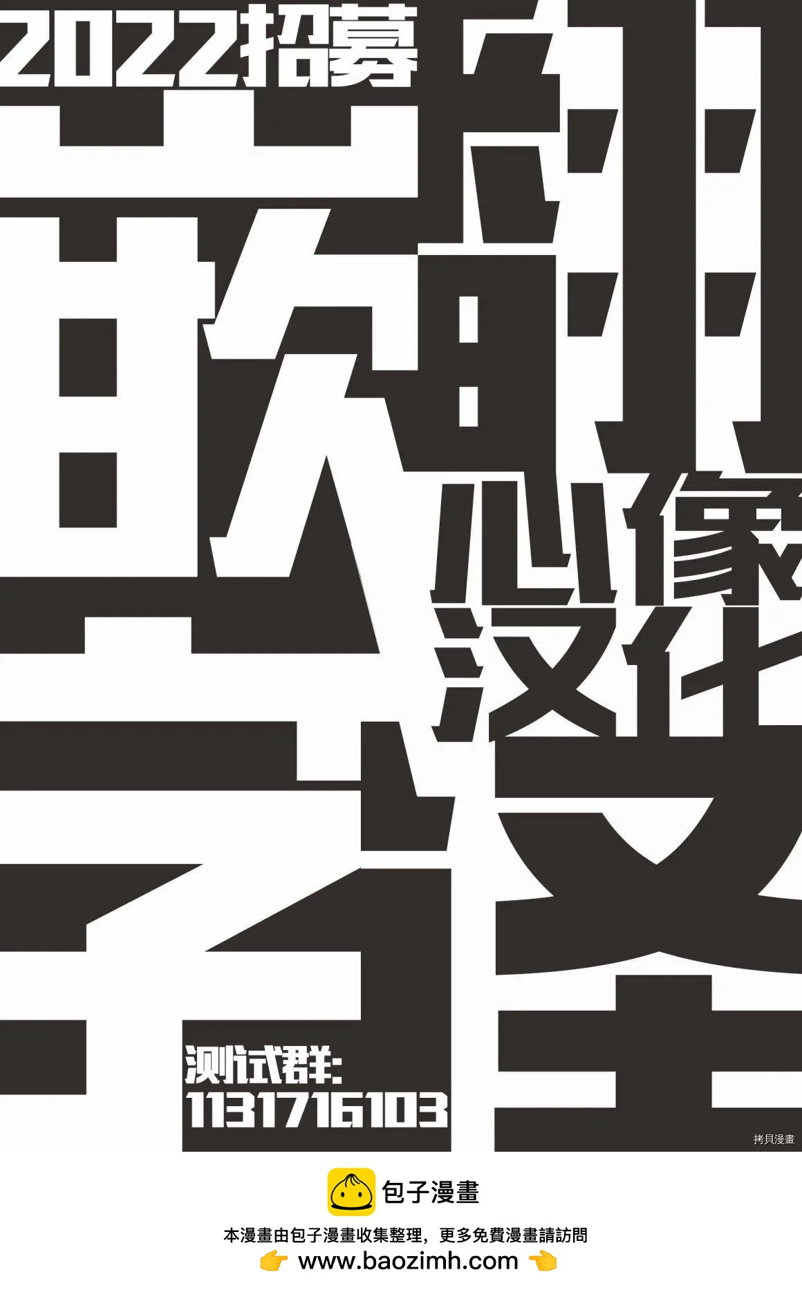 《变态绅士回忆录》第06话 第28页