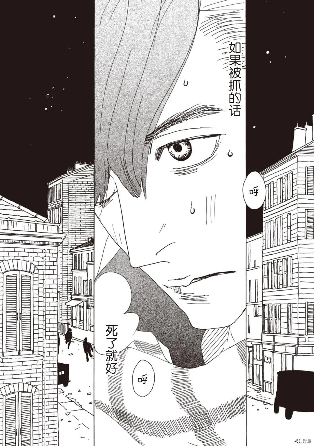 《变态绅士回忆录》第06话 第5页