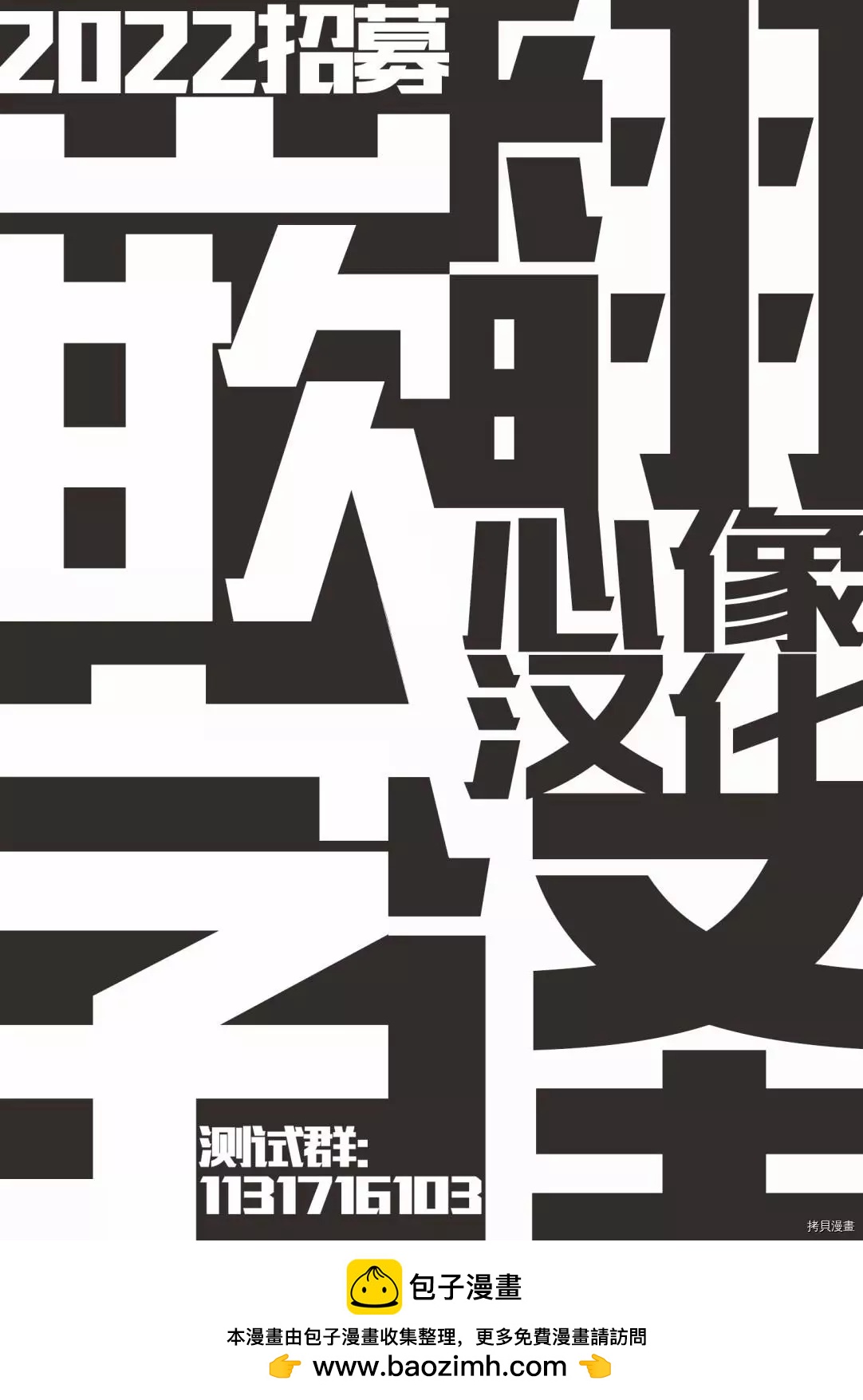 《变态绅士回忆录》第07话 第20页