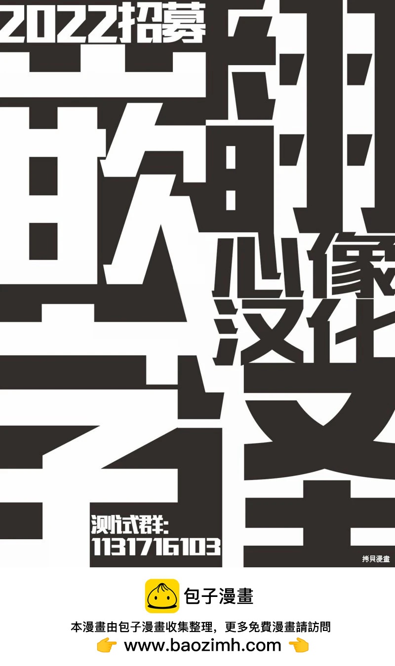 《变态绅士回忆录》第08话 第29页