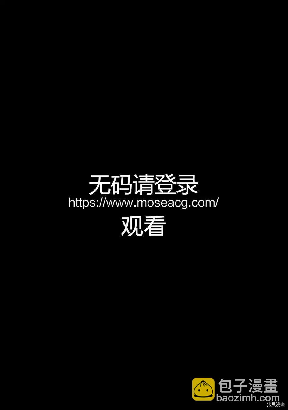 《变态绅士回忆录》第05话 第36页