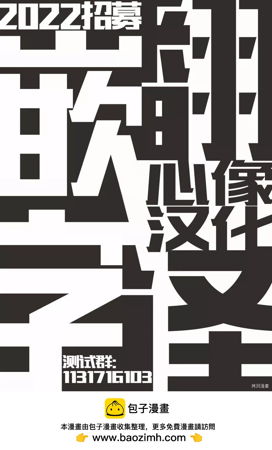 《变态绅士回忆录》第05话 第37页
