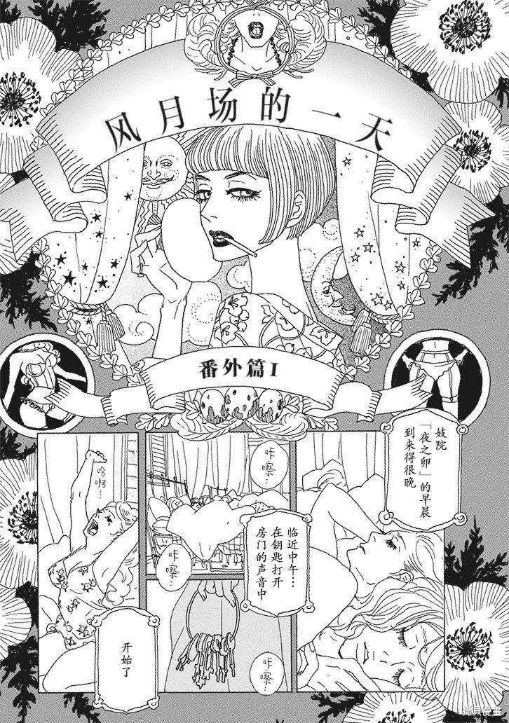 《变态绅士回忆录》第8.5话 第3页