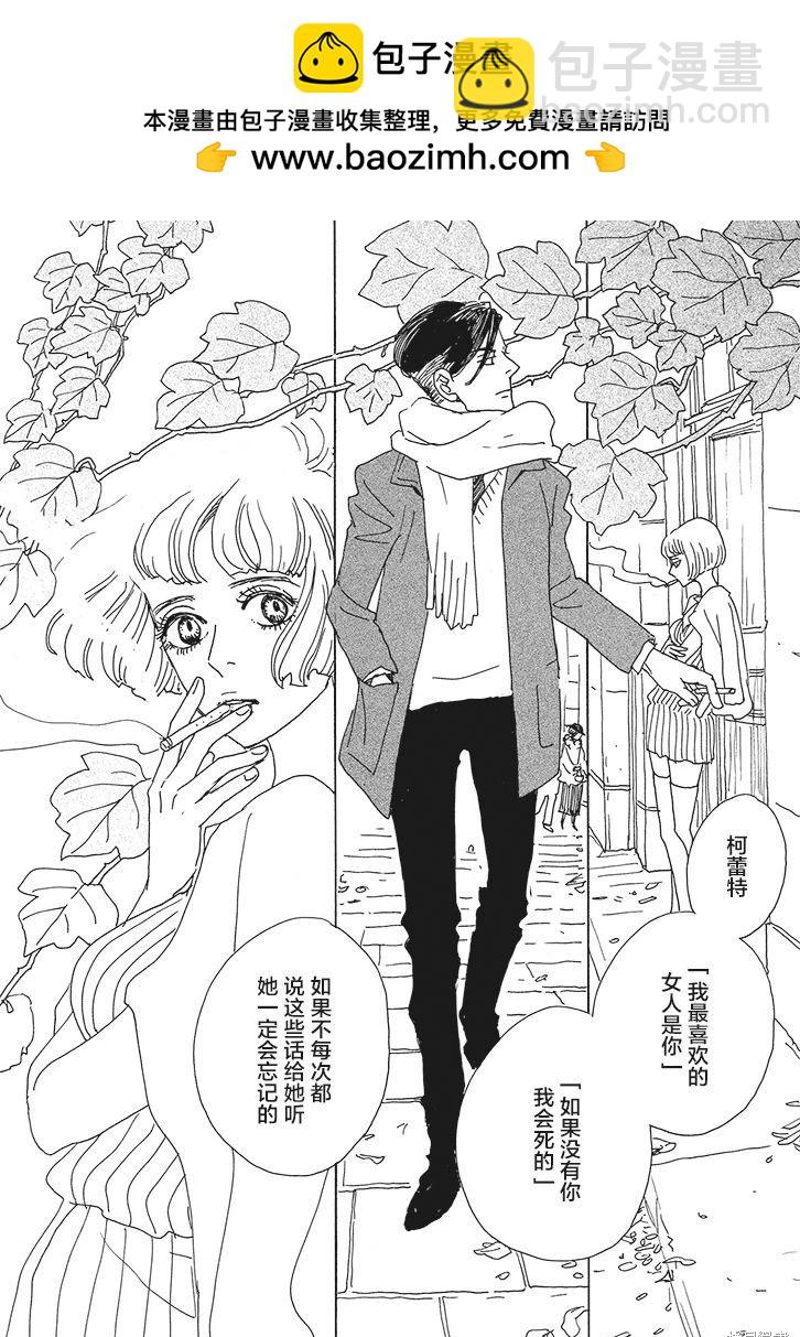 《变态绅士回忆录》第09话 第25页