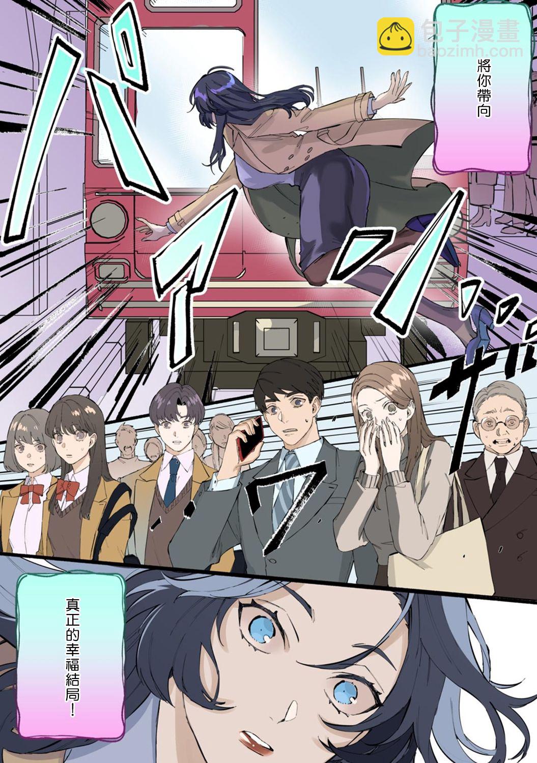 《魔物的新娘》第1话 第4页
