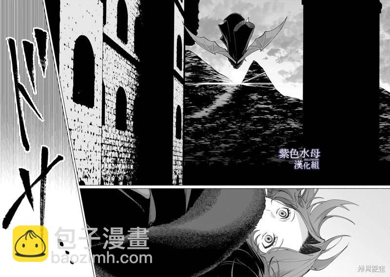 《魔物的新娘》第4话 第11页