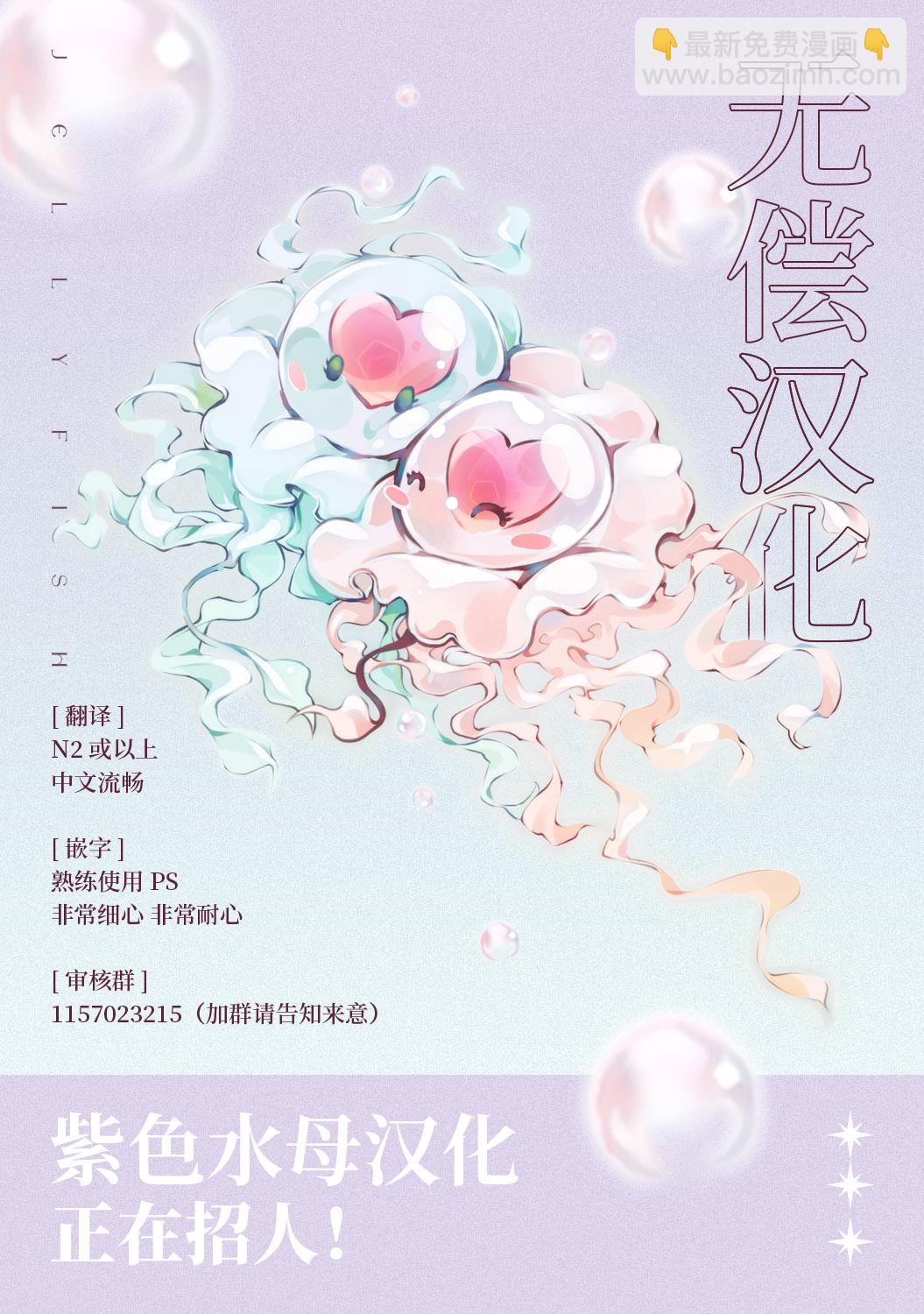 《魔物的新娘》第02话 第30页