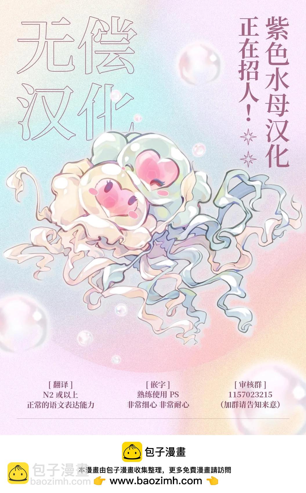 《魔物的新娘》第06话 第44页