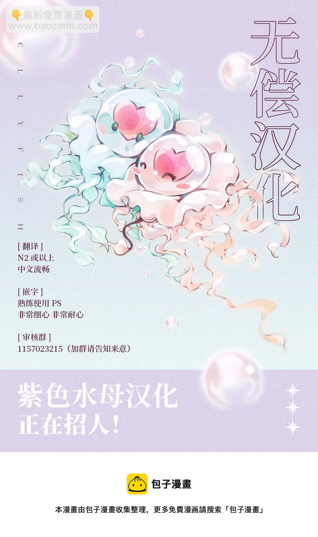 《魔物的新娘》第1话 第46页