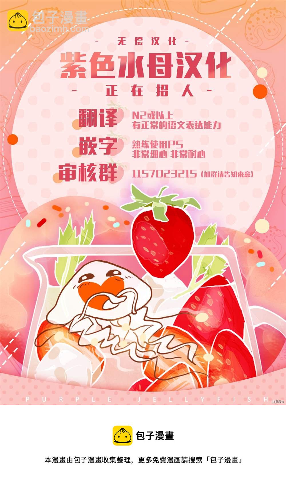 《默不作声的溺爱管理癖》第4话 第36页