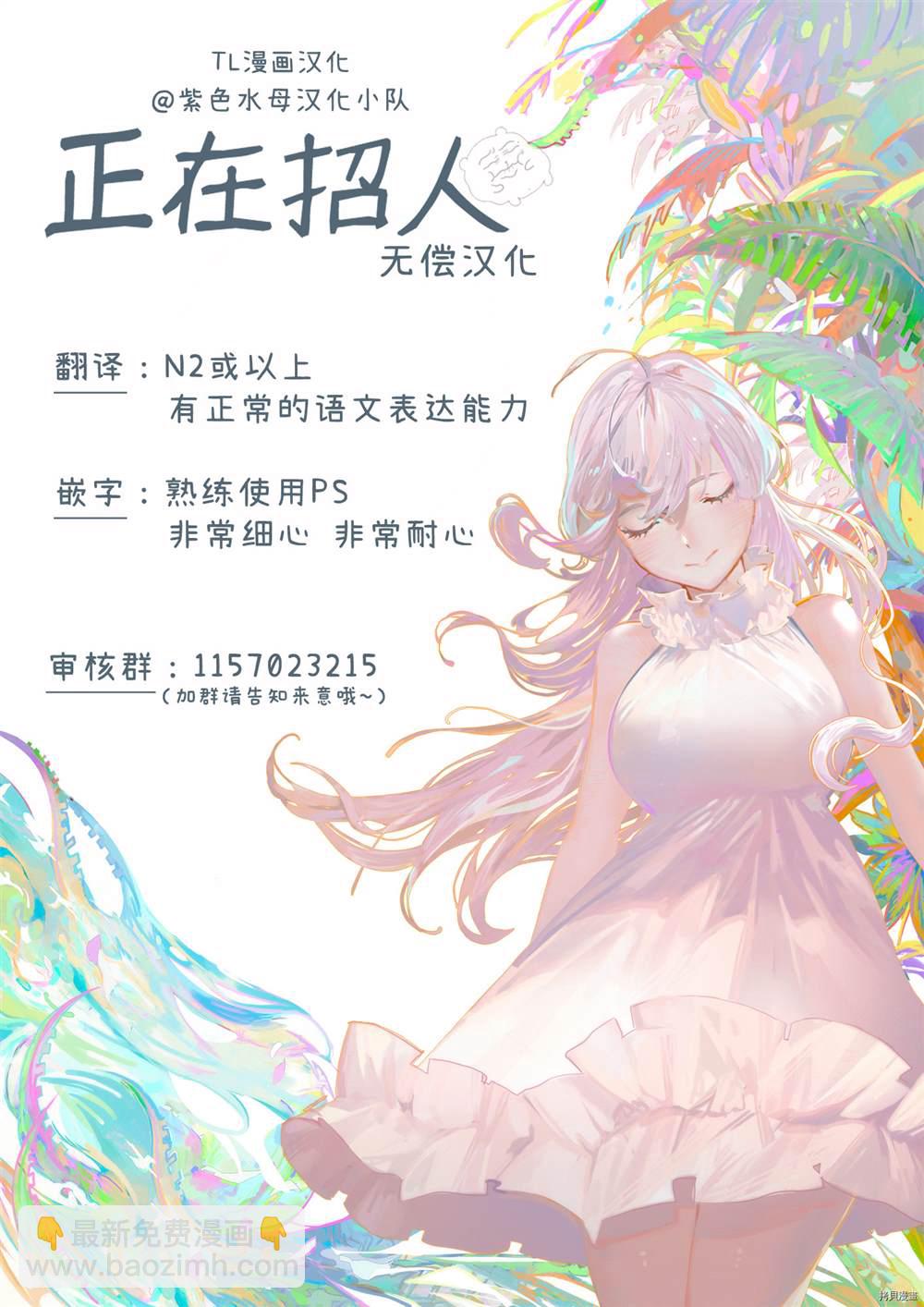 《默不作声的溺爱管理癖》第3话 第36页