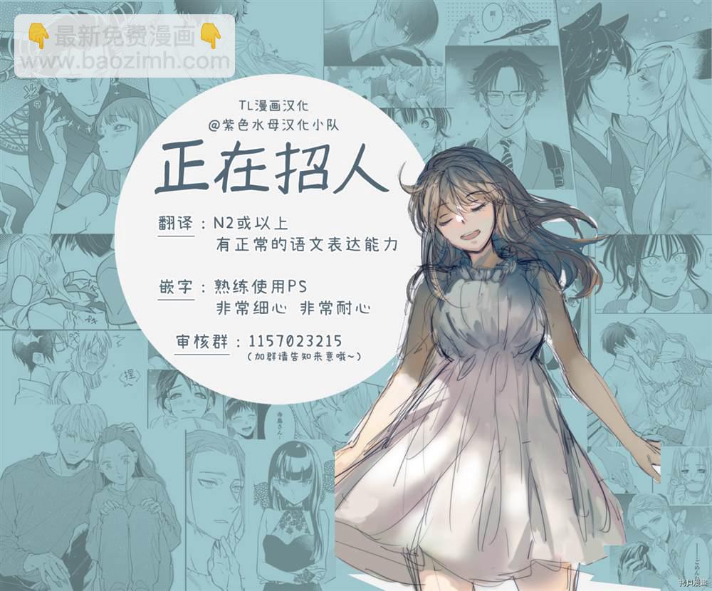 《默不作声的溺爱管理癖》第2话 第31页