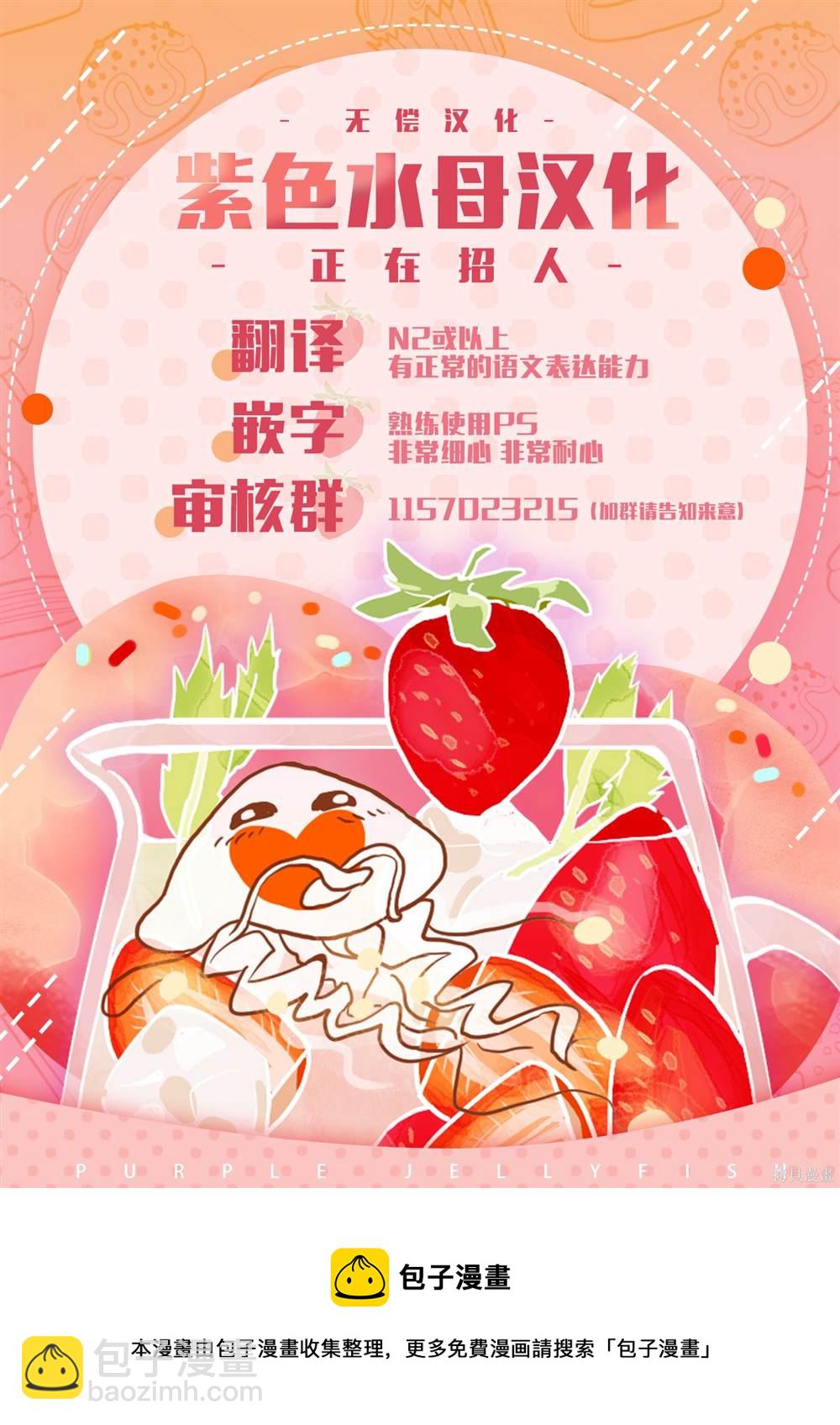 《默不作声的溺爱管理癖》第6话 第37页