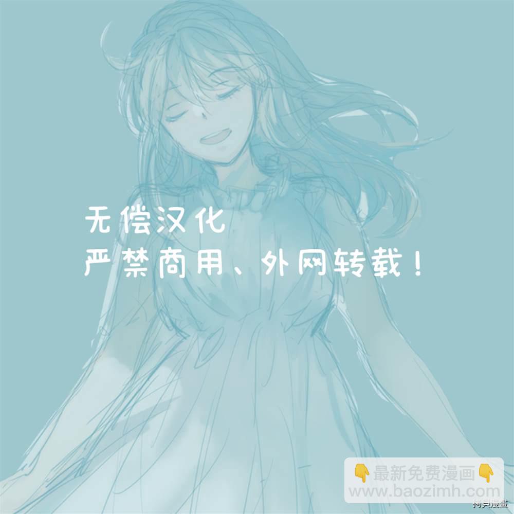 《默不作声的溺爱管理癖》第2话 第2页
