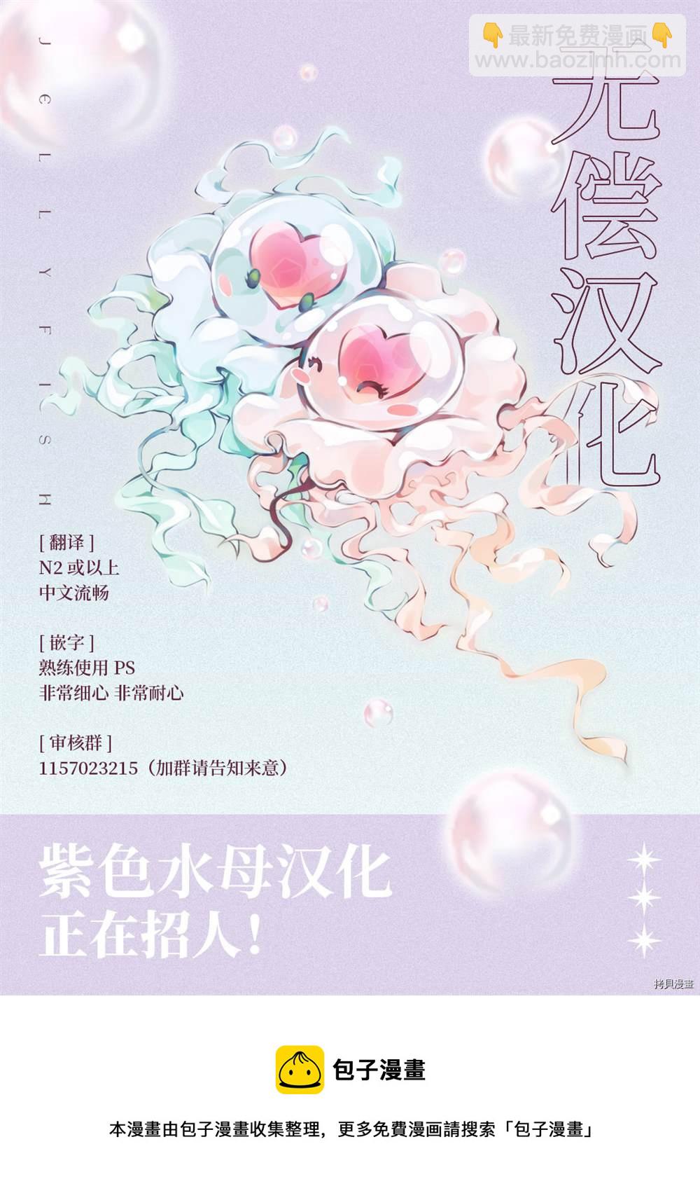 《默不作声的溺爱管理癖》第7话 第25页