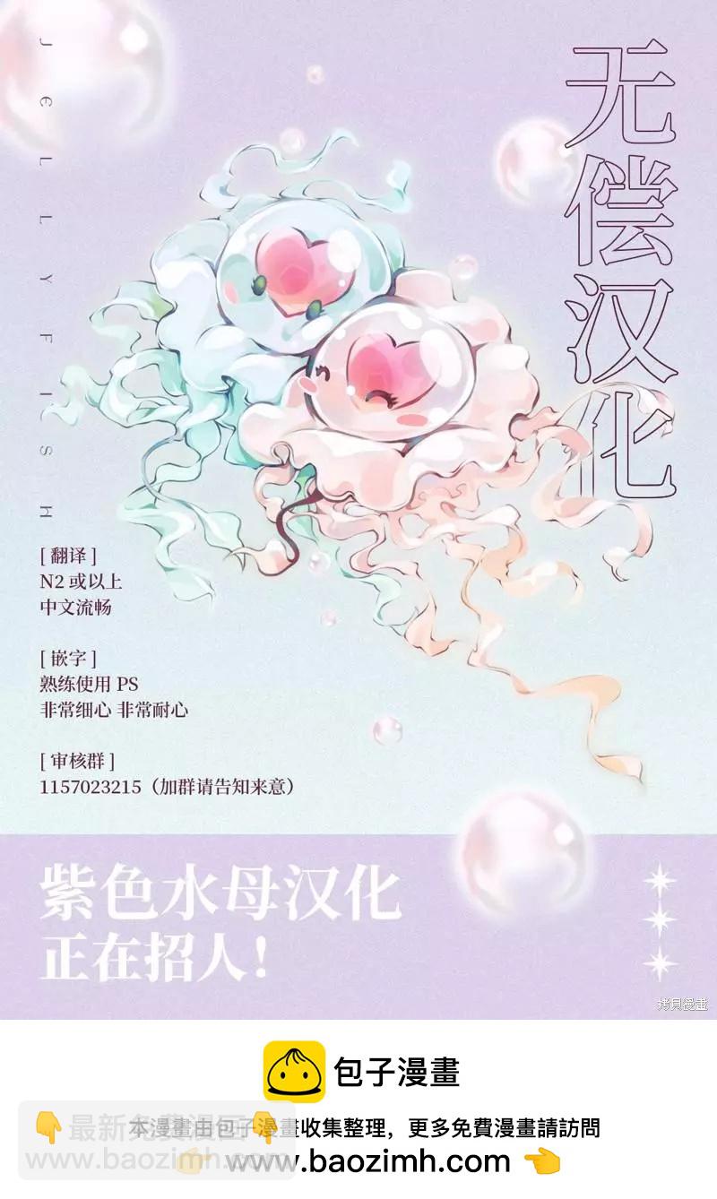 《默不作声的溺爱管理癖》第8话 第35页