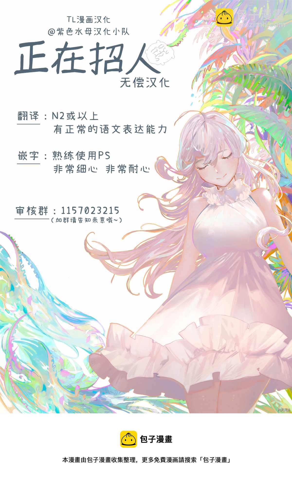 《默不作声的溺爱管理癖》第5话 第31页