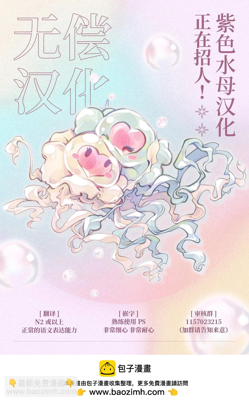 《默不作声的溺爱管理癖》第09话 第30页