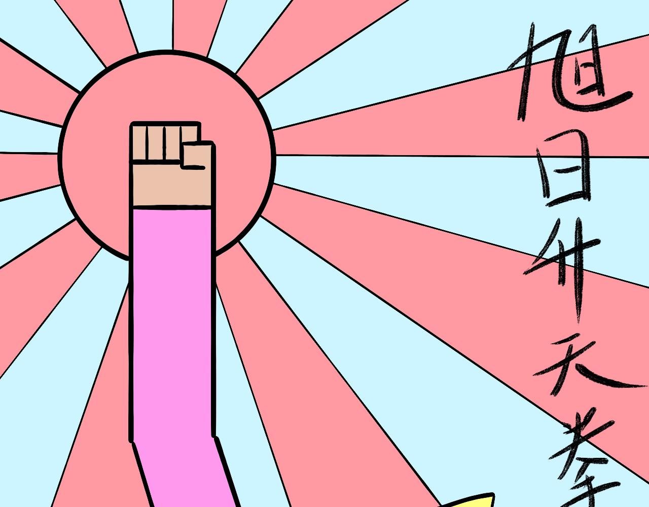 《大科学家薛定恶》终极装备（上） 第24页
