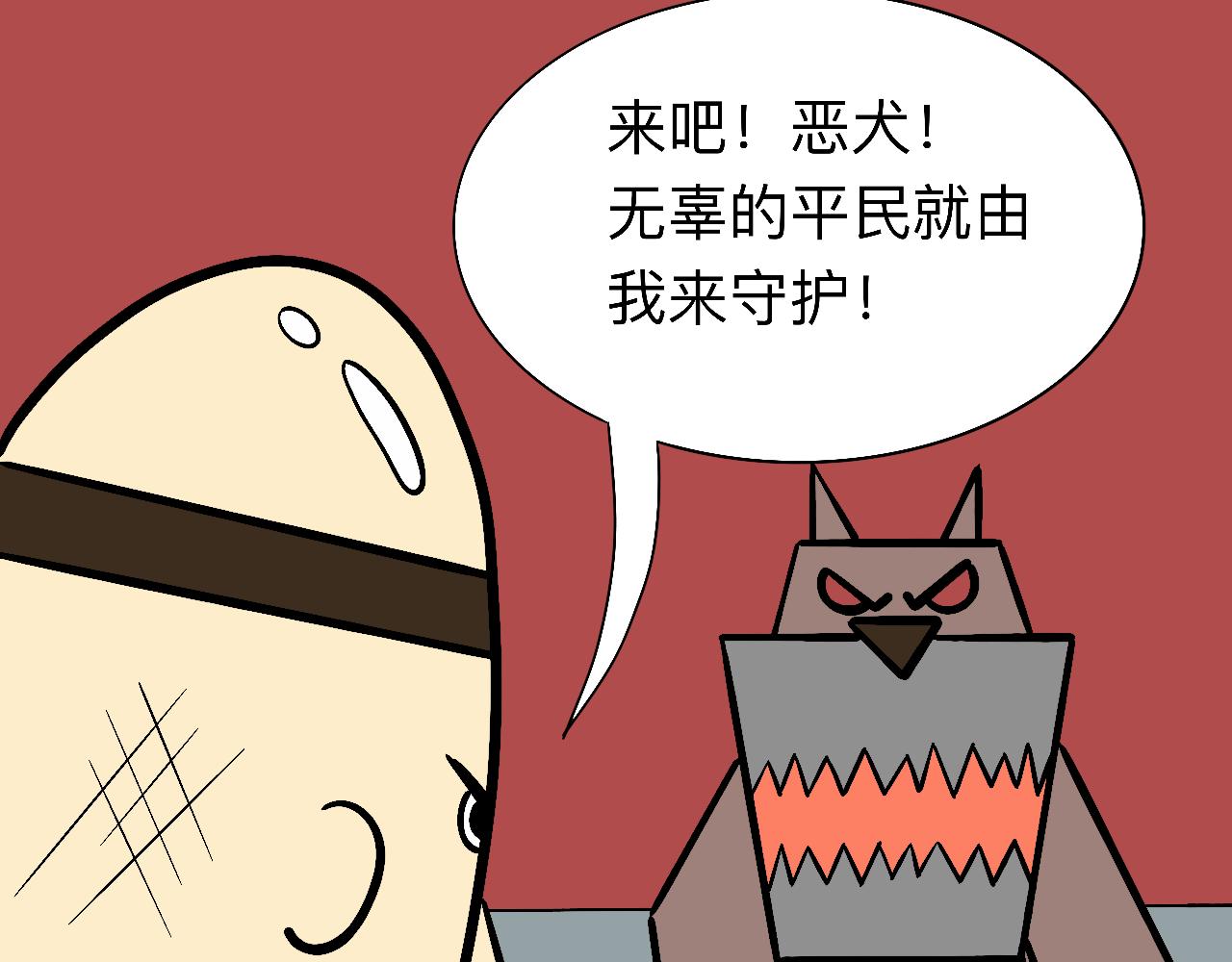 《大科学家薛定恶》终极装备（上） 第9页