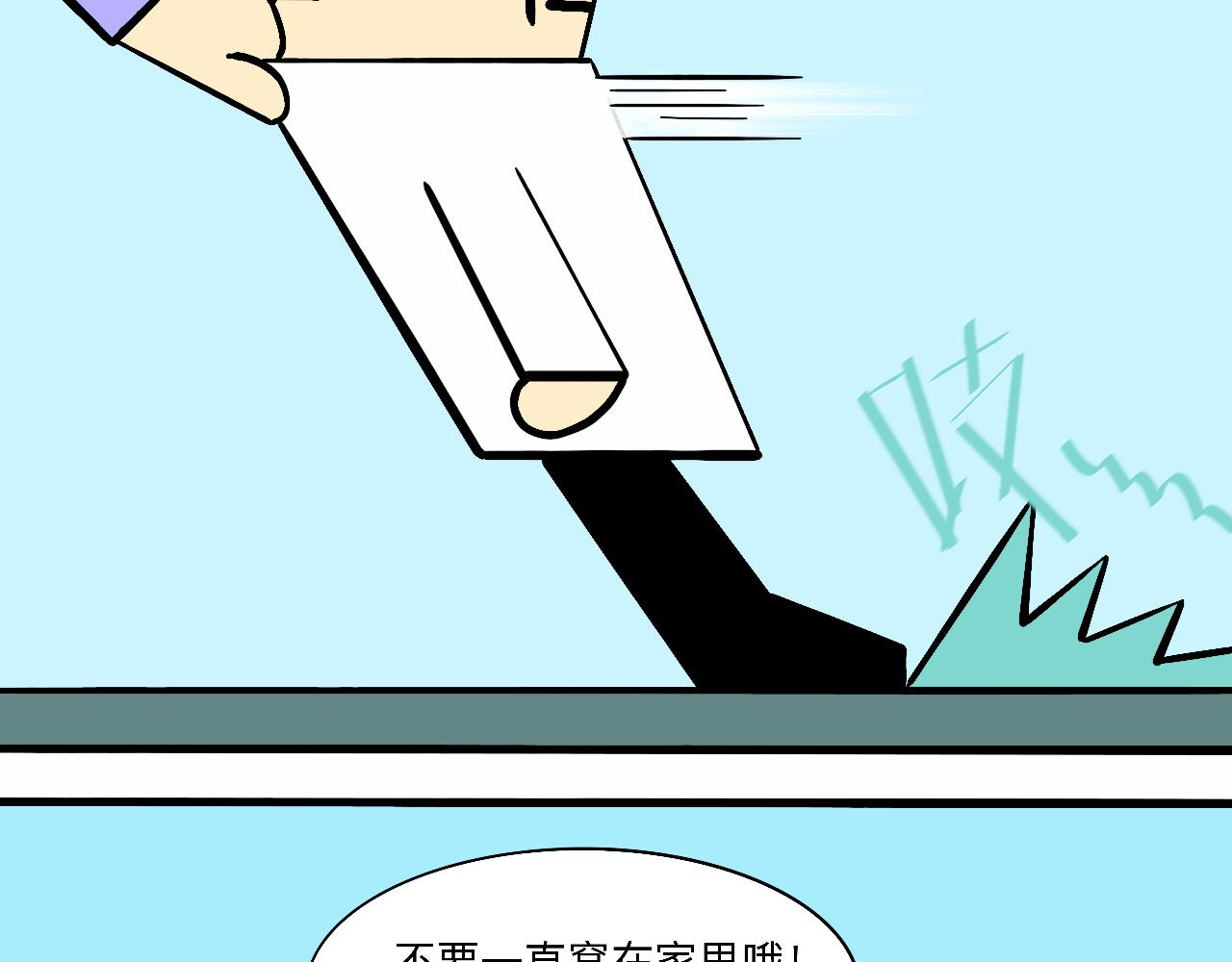 《大科学家薛定恶》薛定恶的愉快周末 第10页