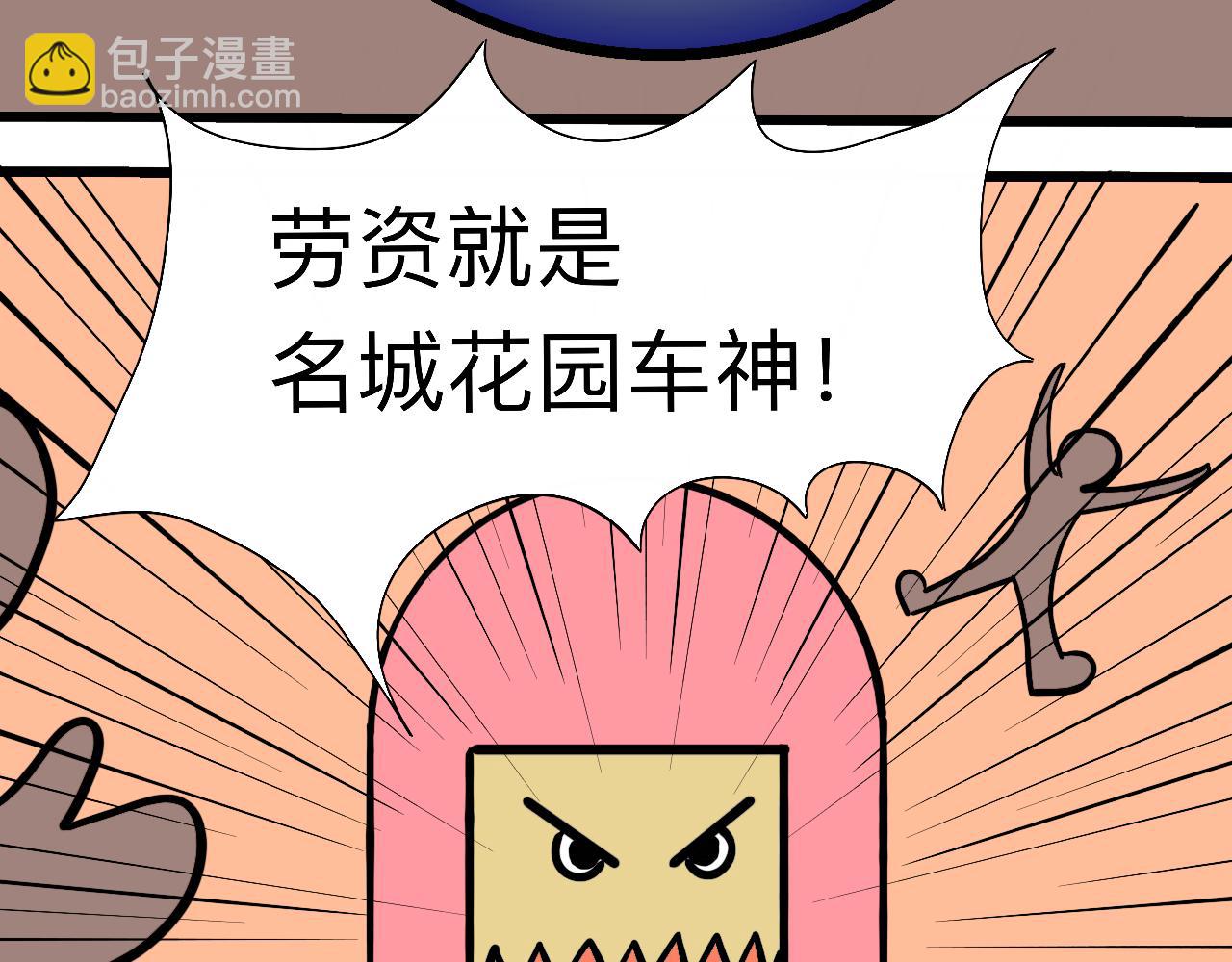 《大科学家薛定恶》薛定恶的愉快周末 第21页