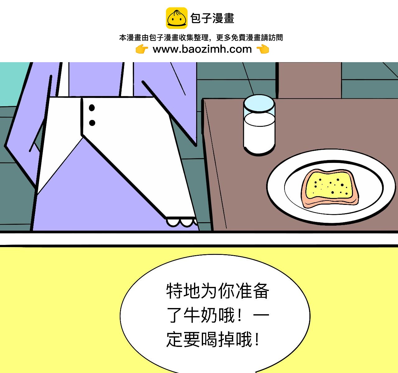 《大科学家薛定恶》薛定恶的愉快周末 第2页