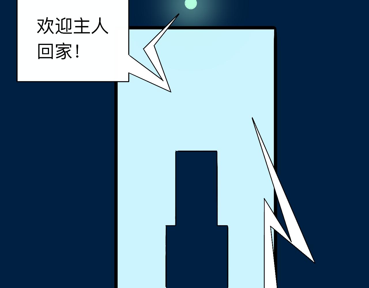《大科学家薛定恶》薛定恶的愉快周末 第39页