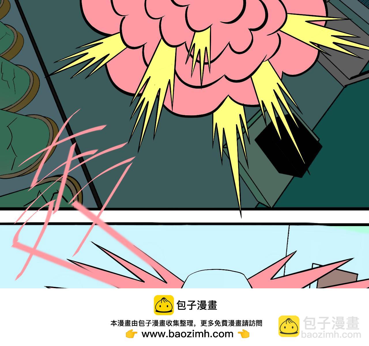 《大科学家薛定恶》薛定恶的愉快周末 第50页