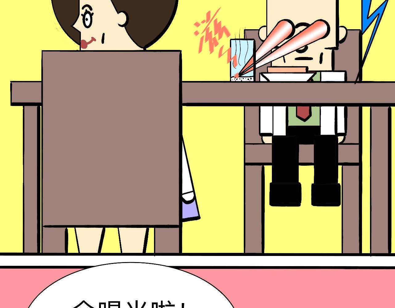 《大科学家薛定恶》薛定恶的愉快周末 第6页