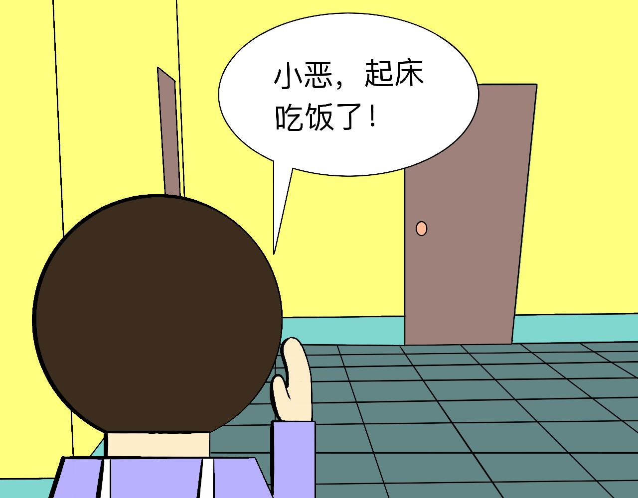 《大科学家薛定恶》早安世界 第1页