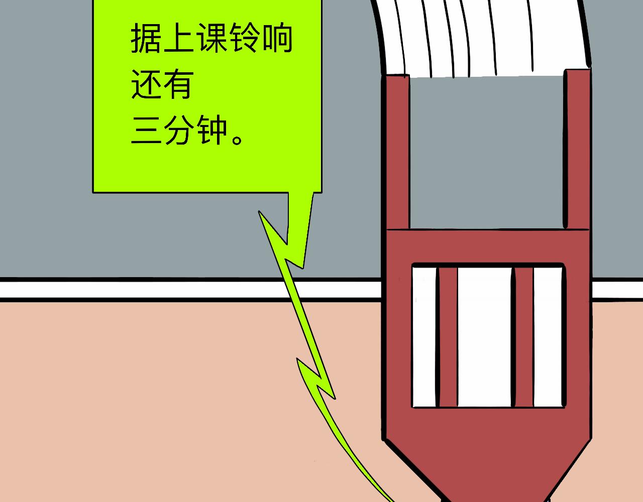 《大科学家薛定恶》早安世界 第25页
