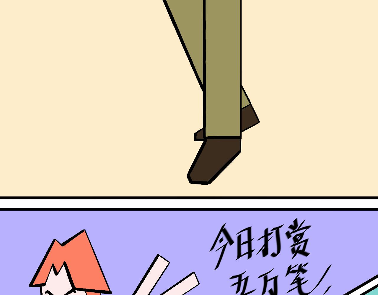 《大科学家薛定恶》早安世界 第29页
