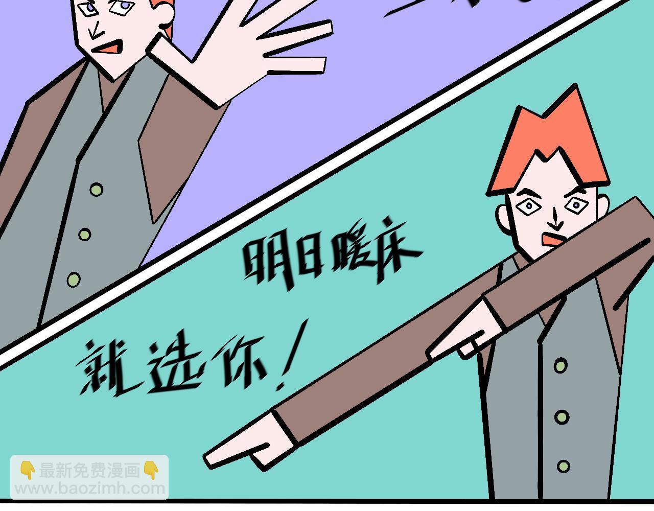 《大科学家薛定恶》早安世界 第30页