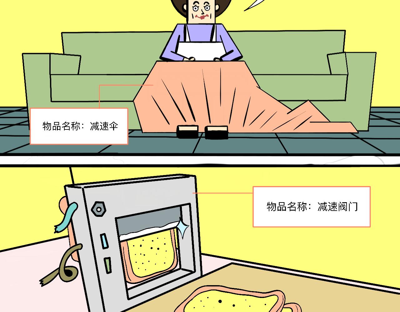 《大科学家薛定恶》早安世界 第41页