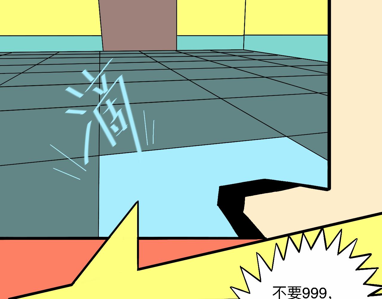 《大科学家薛定恶》早安世界 第4页