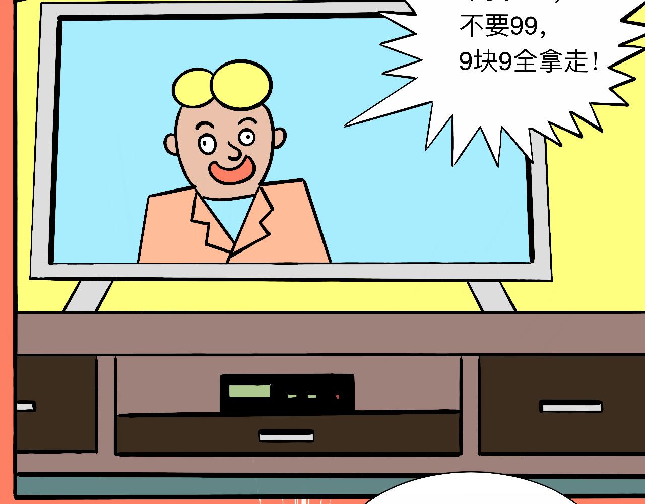 《大科学家薛定恶》早安世界 第5页