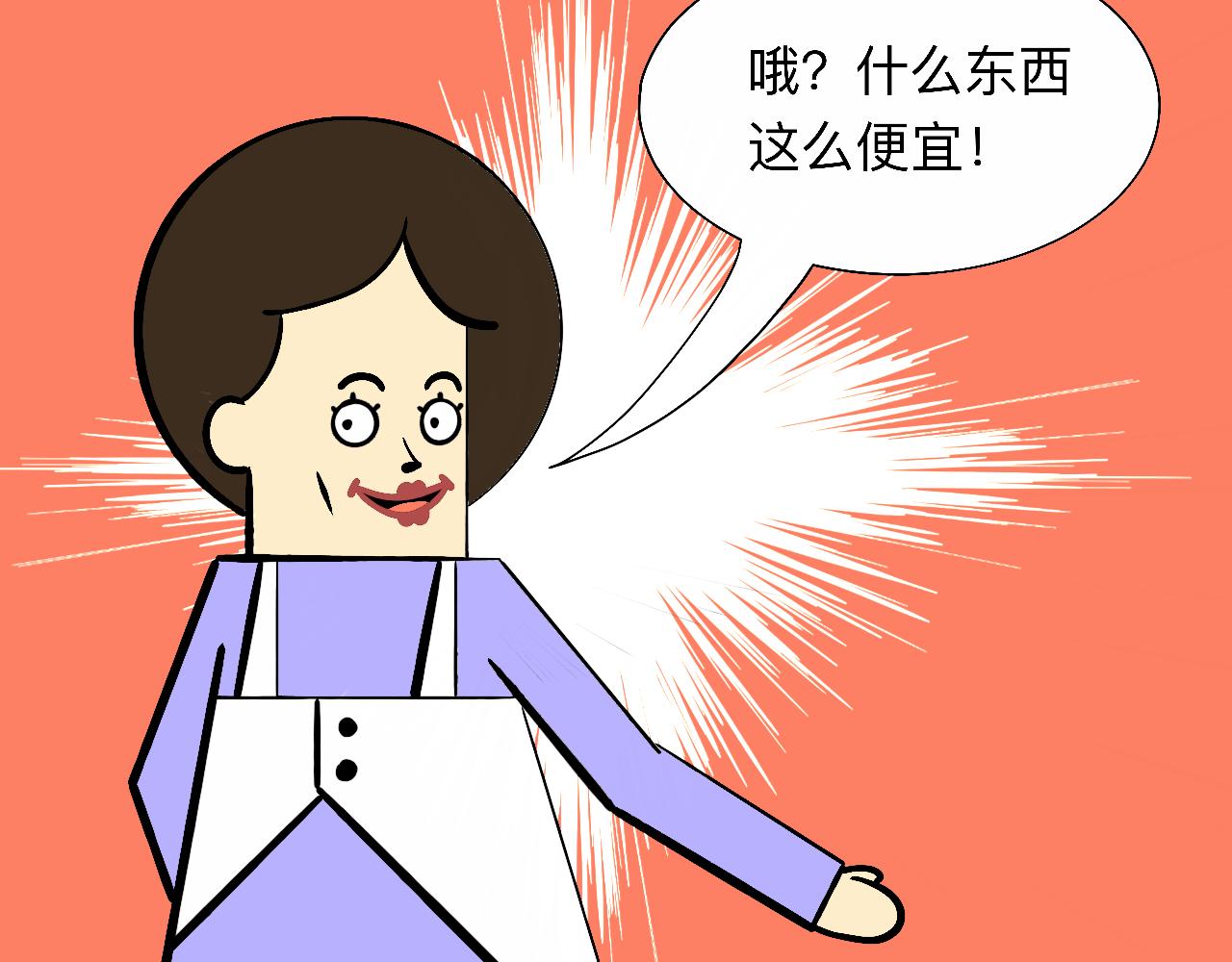《大科学家薛定恶》早安世界 第6页