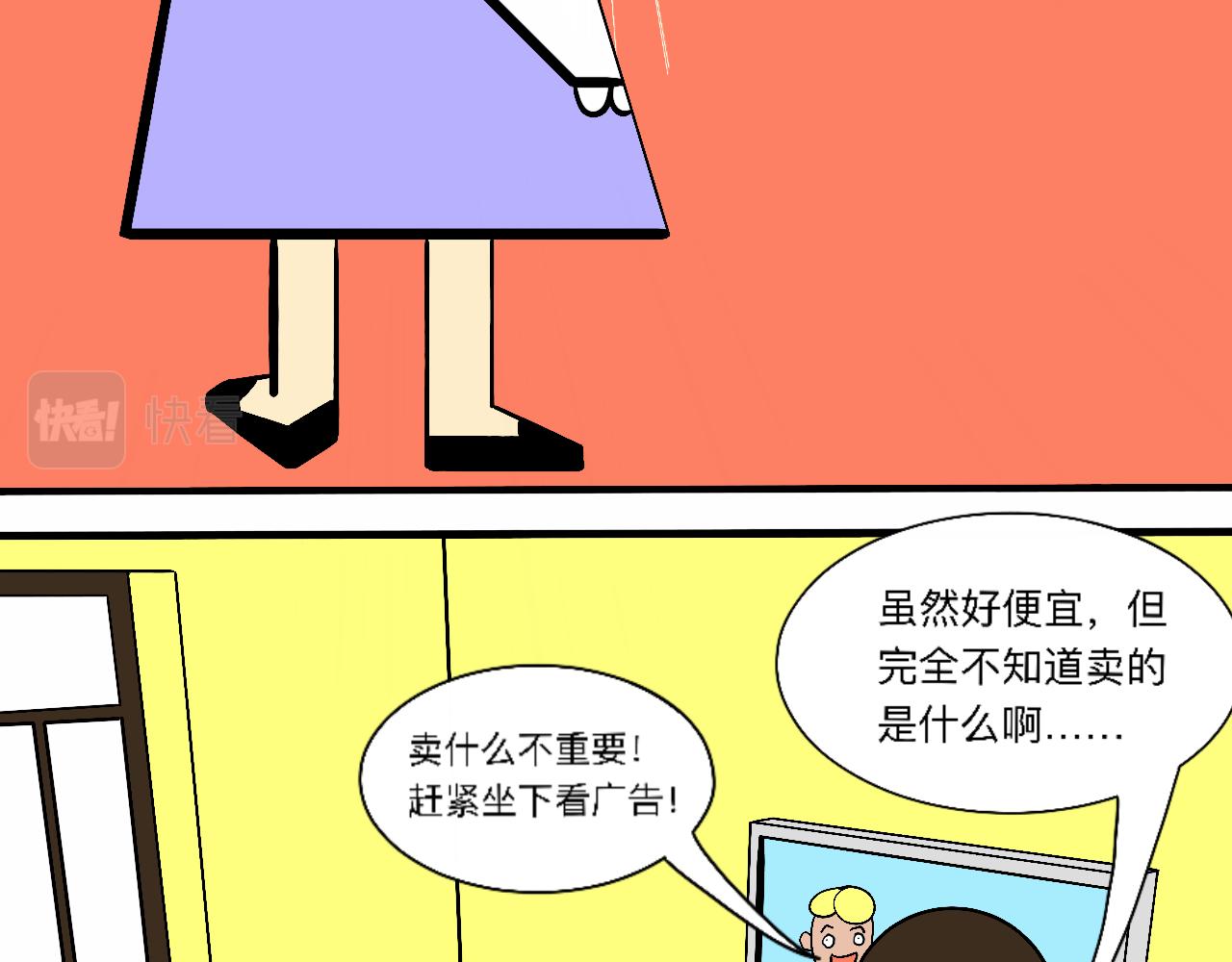 《大科学家薛定恶》早安世界 第7页