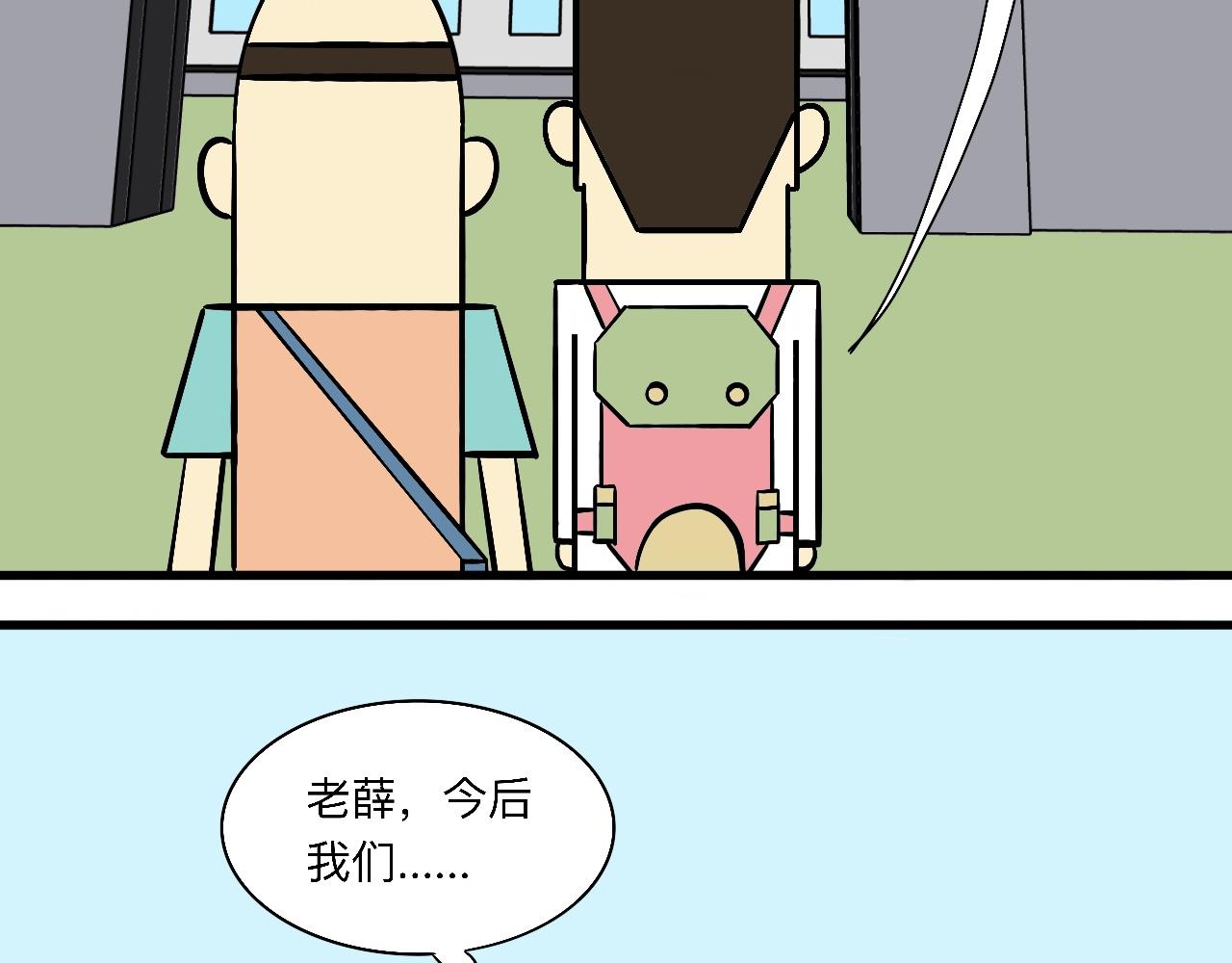《大科学家薛定恶》终极设备（下） 第3页