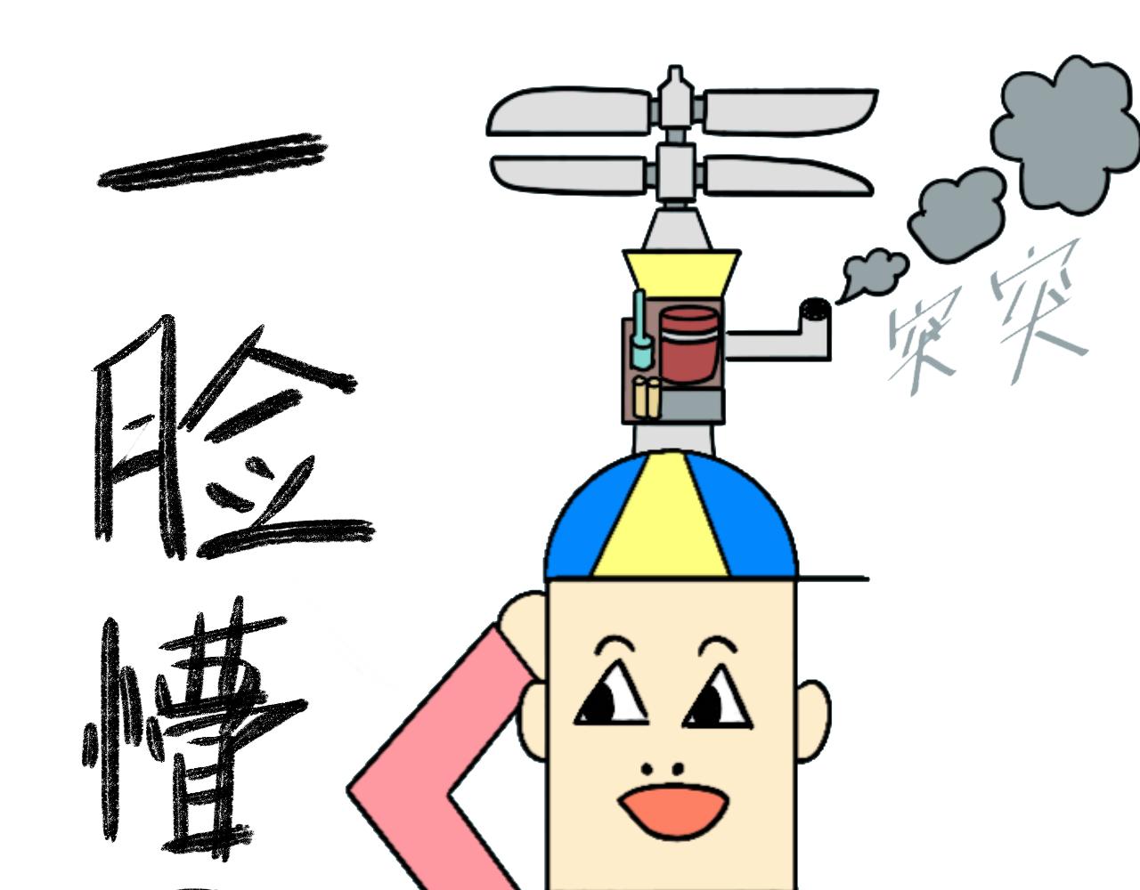 《大科学家薛定恶》终极设备（下） 第41页