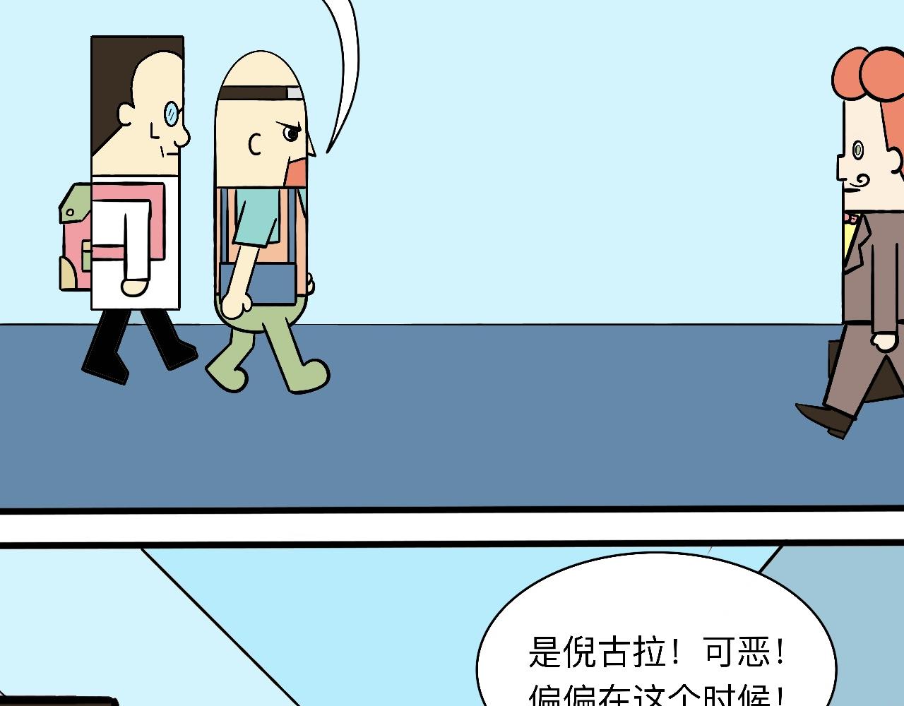《大科学家薛定恶》终极设备（下） 第4页