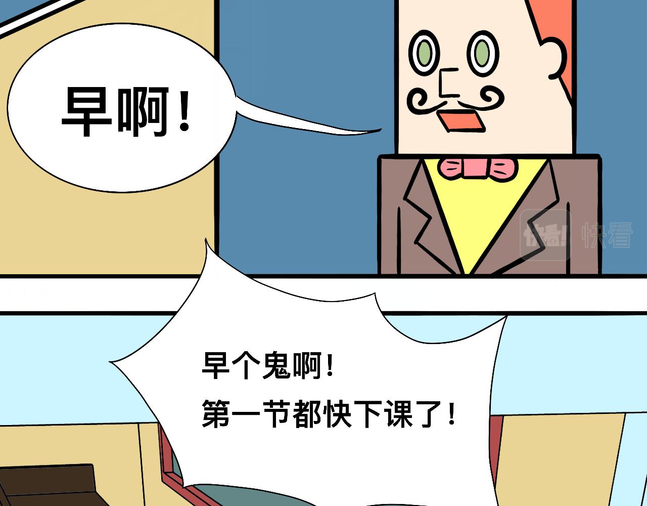 《大科学家薛定恶》终极设备（下） 第25页