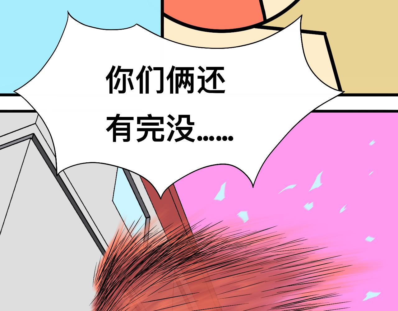 《大科学家薛定恶》终极设备（下） 第32页