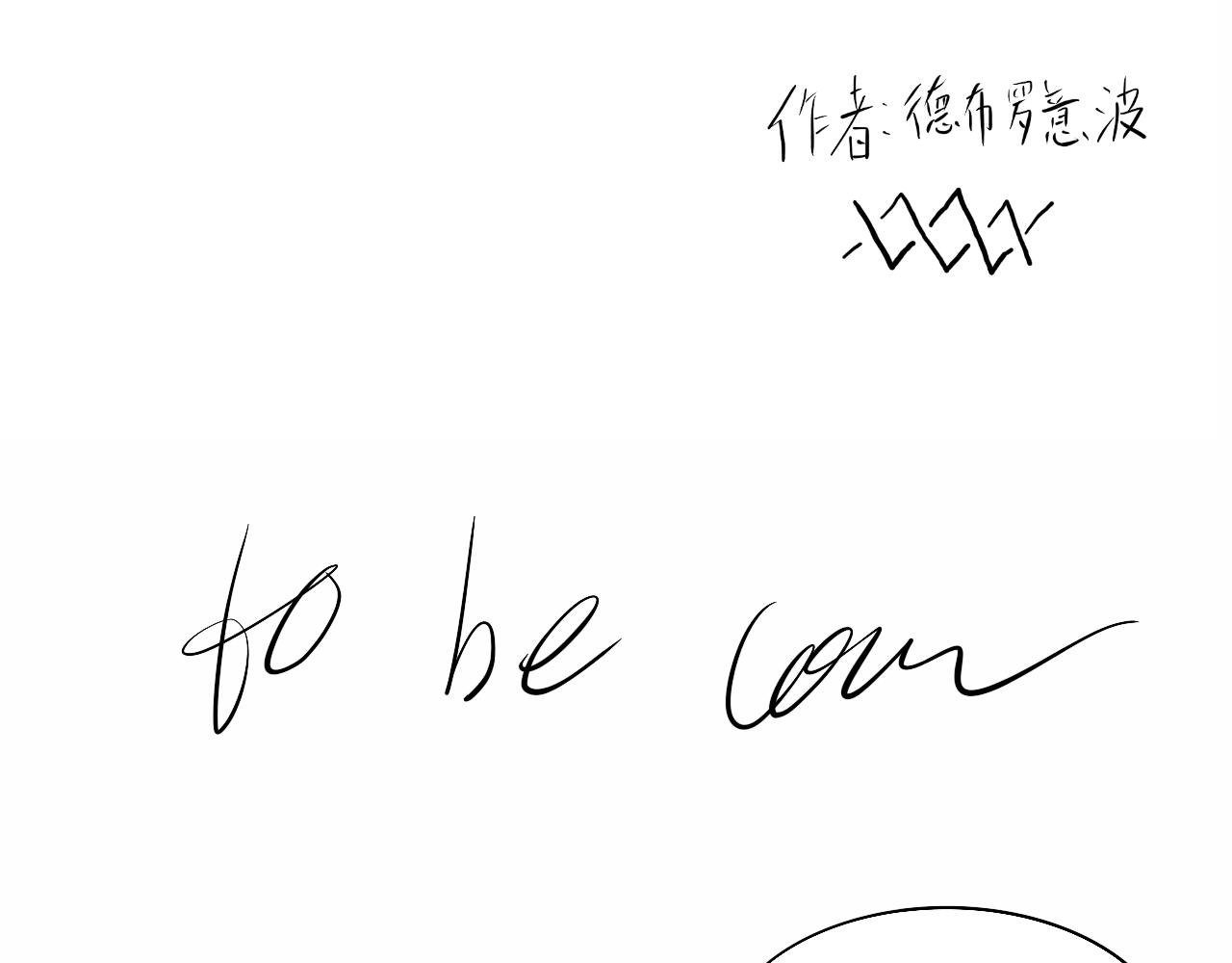 《大科学家薛定恶》终极设备（下） 第36页