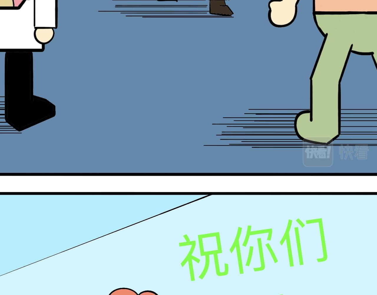《大科学家薛定恶》终极设备（下） 第6页